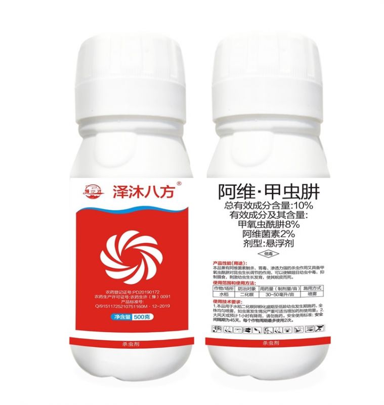 懸浮劑系列